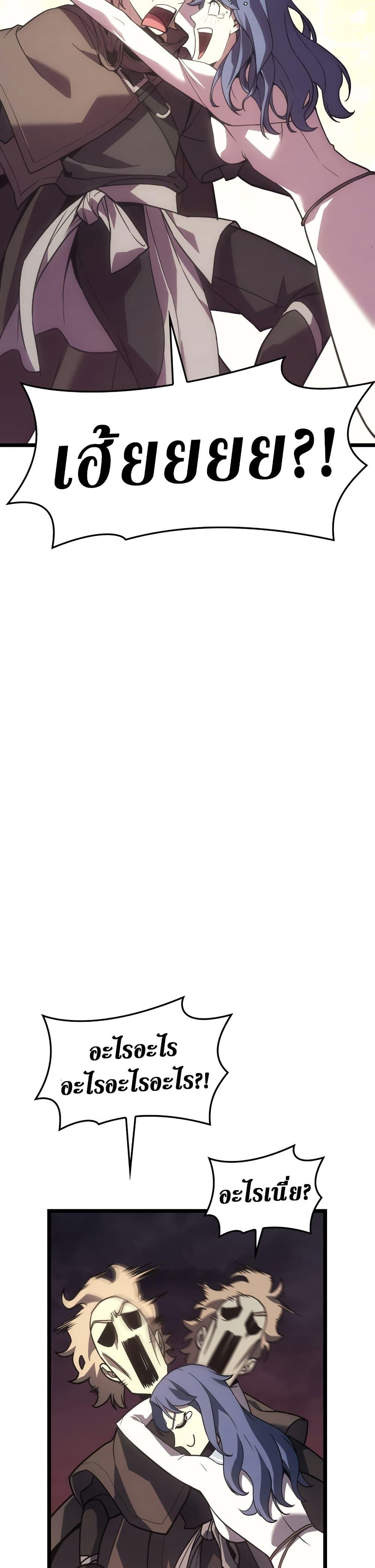 Read The Return of The Disaster-Class Hero TH Manga Online