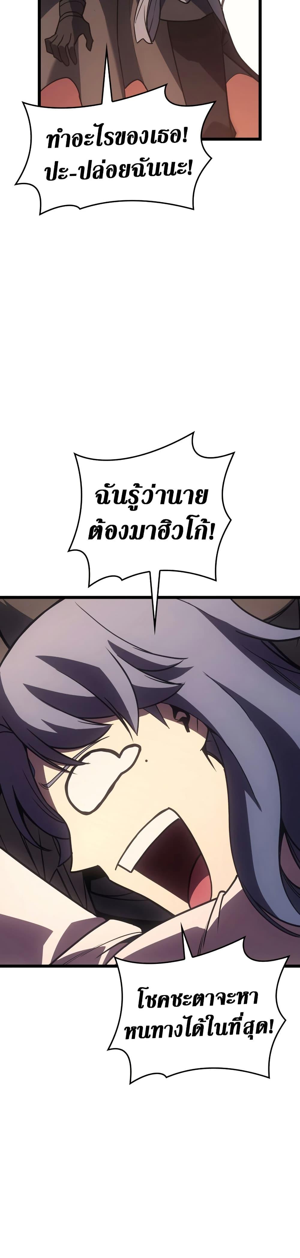 Read The Return of The Disaster-Class Hero TH Manga Online