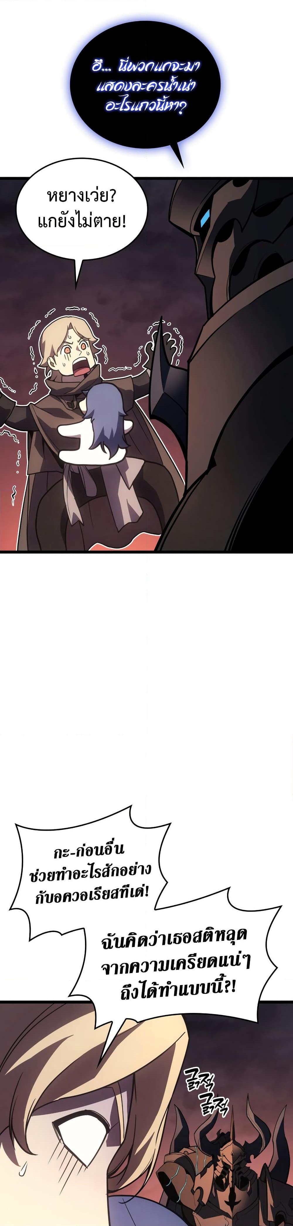 Read The Return of The Disaster-Class Hero TH Manga Online