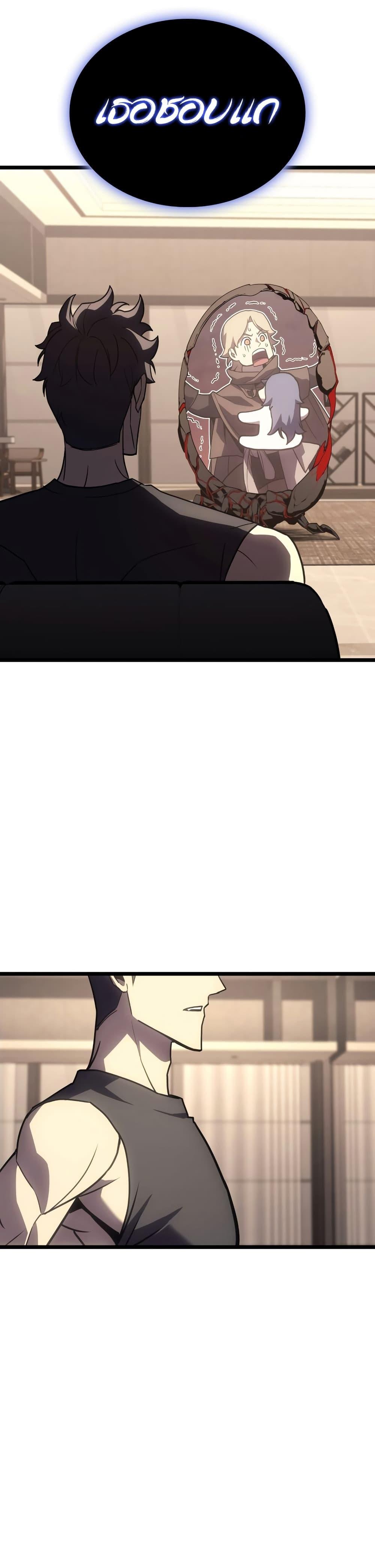 Read The Return of The Disaster-Class Hero TH Manga Online