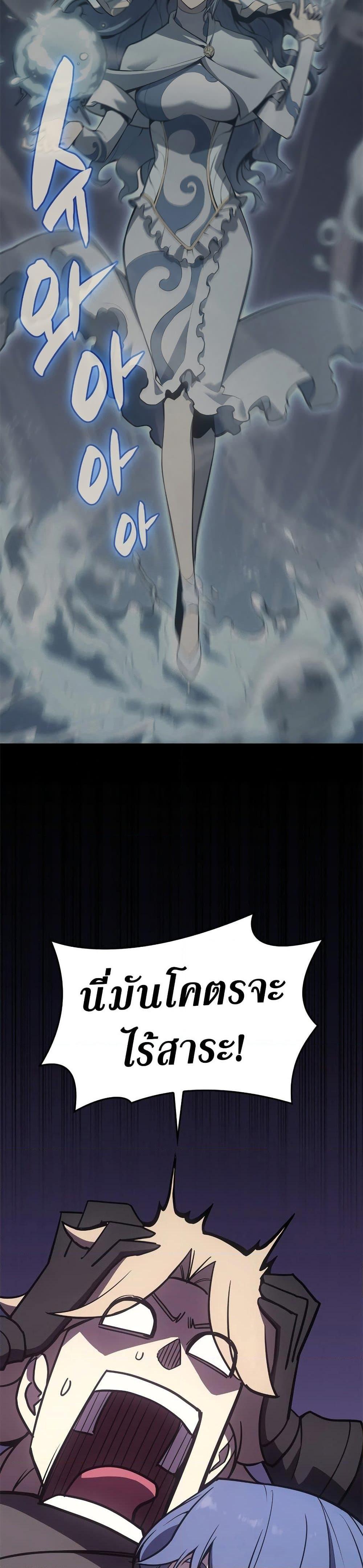 Read The Return of The Disaster-Class Hero TH Manga Online