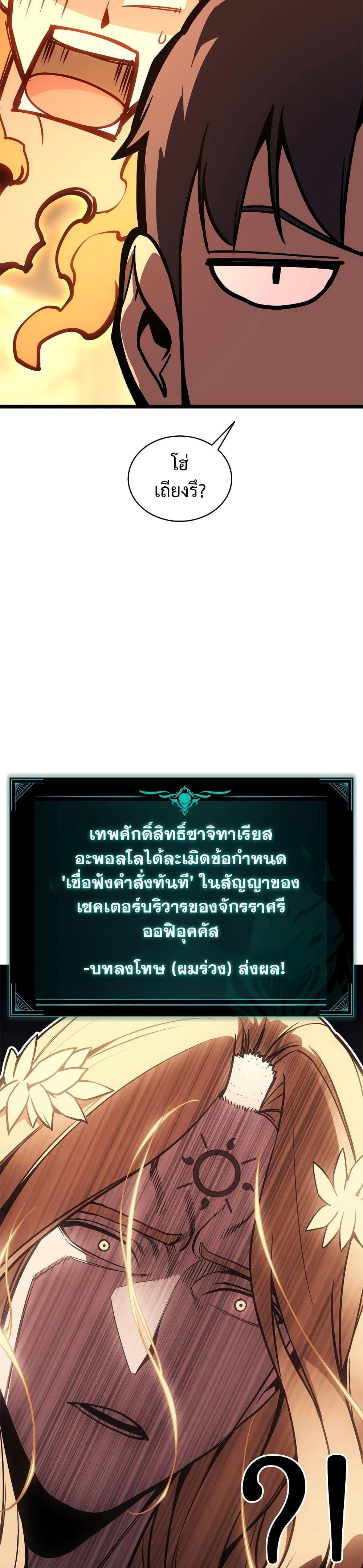 Read The Return of The Disaster-Class Hero TH Manga Online