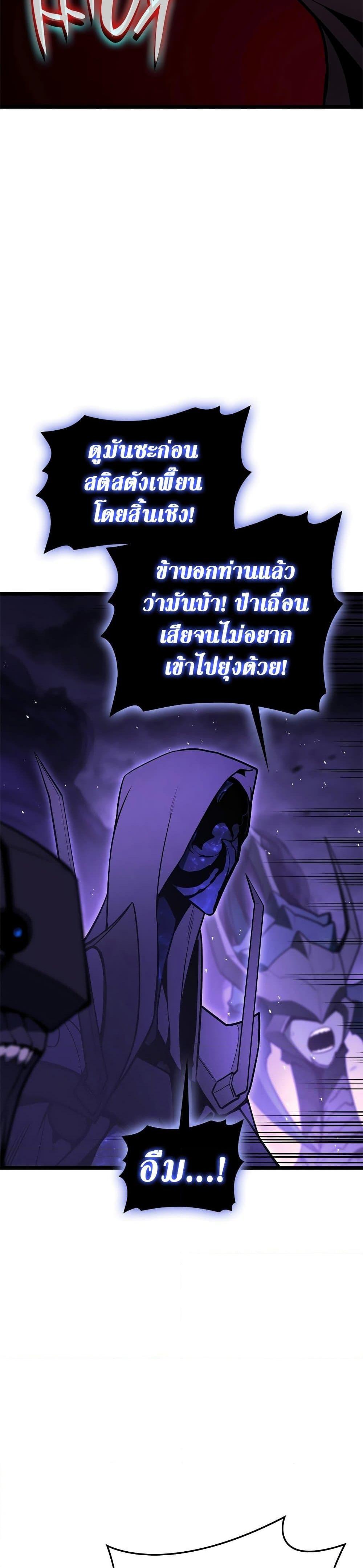 Read The Return of The Disaster-Class Hero TH Manga Online