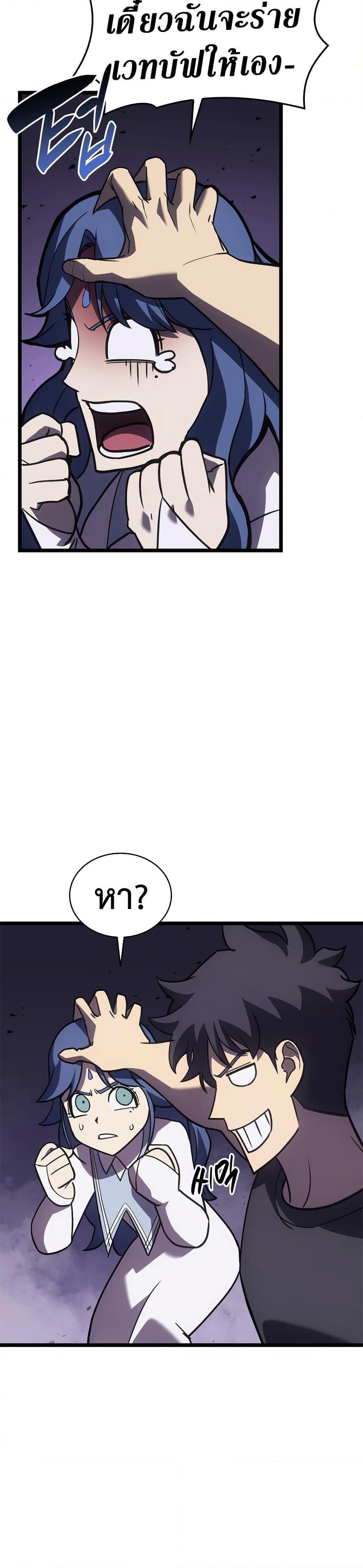 Read The Return of The Disaster-Class Hero TH Manga Online