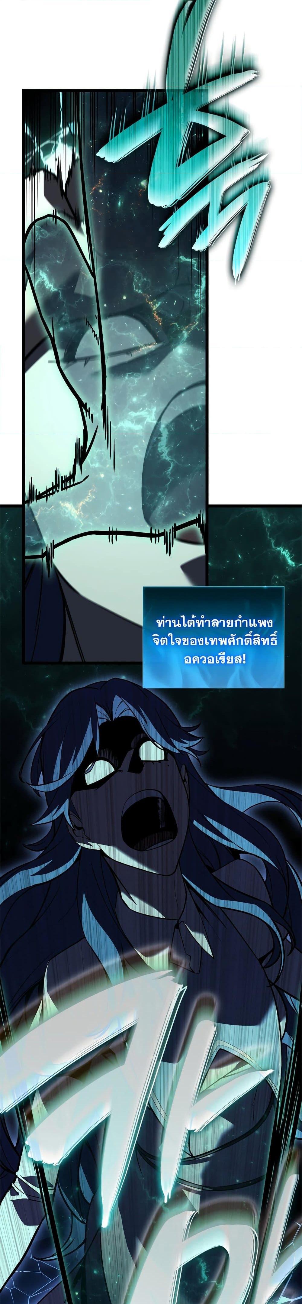 Read The Return of The Disaster-Class Hero TH Manga Online