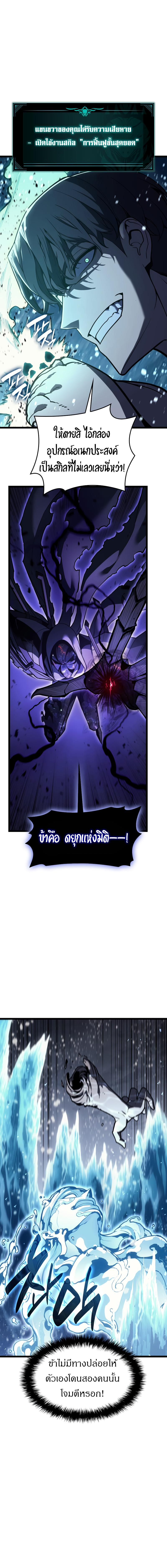 Read The Return of The Disaster-Class Hero TH Manga Online