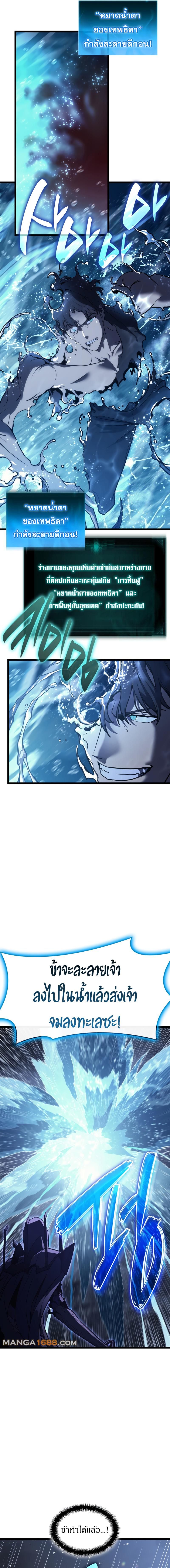 Read The Return of The Disaster-Class Hero TH Manga Online