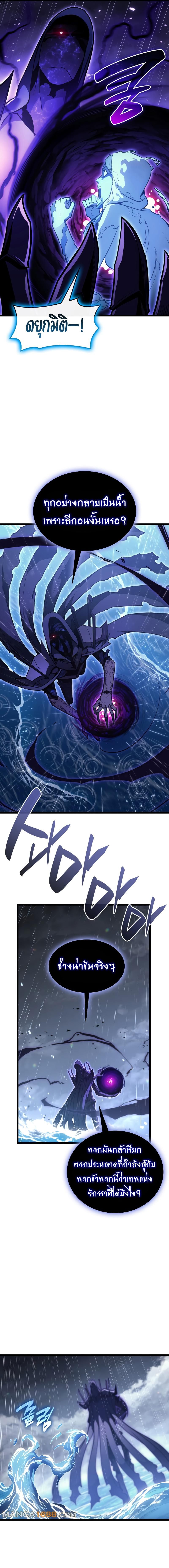 Read The Return of The Disaster-Class Hero TH Manga Online