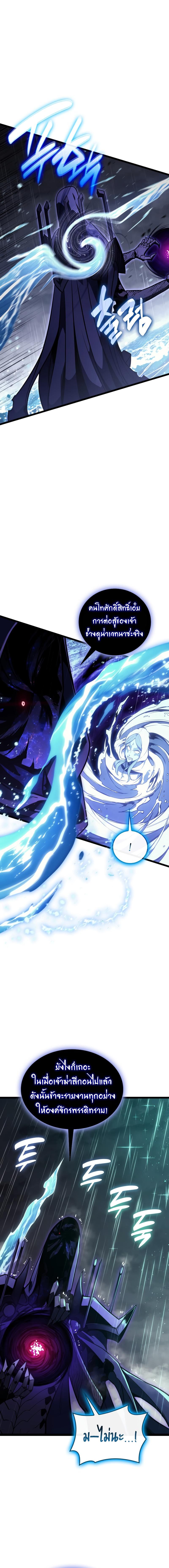 Read The Return of The Disaster-Class Hero TH Manga Online