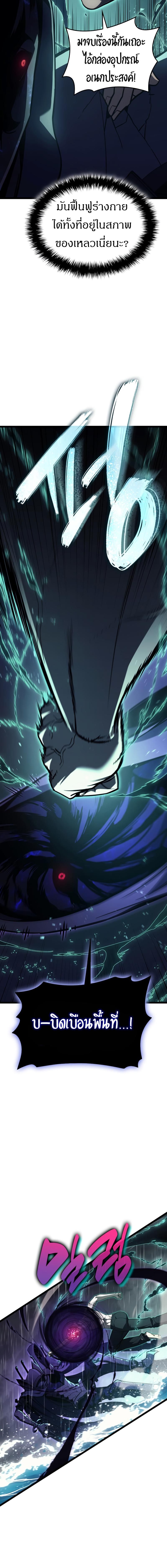 Read The Return of The Disaster-Class Hero TH Manga Online