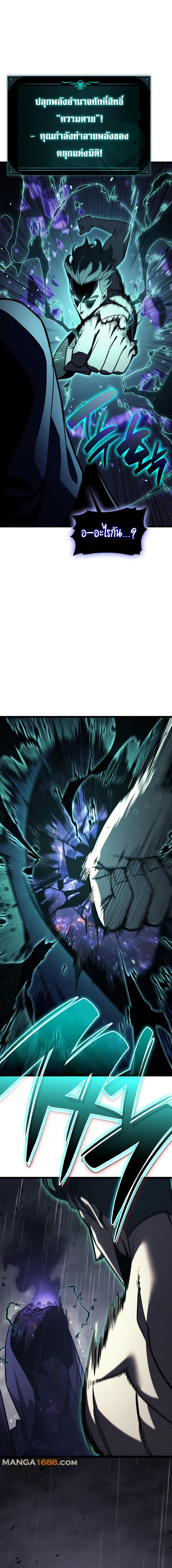 Read The Return of The Disaster-Class Hero TH Manga Online