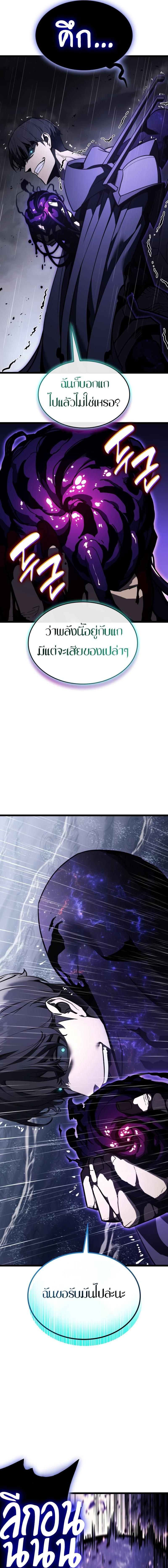 Read The Return of The Disaster-Class Hero TH Manga Online