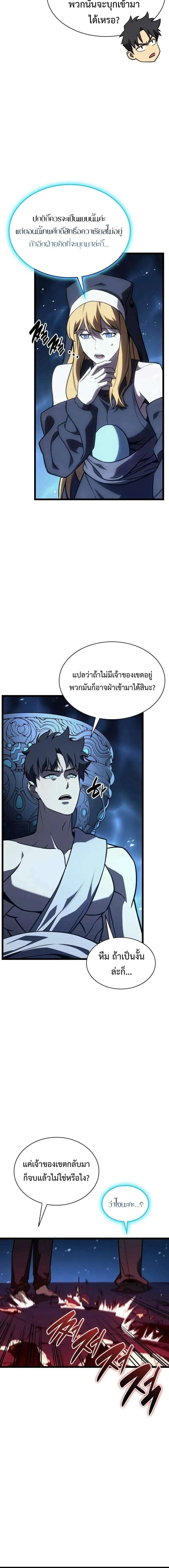 Read The Return of The Disaster-Class Hero TH Manga Online