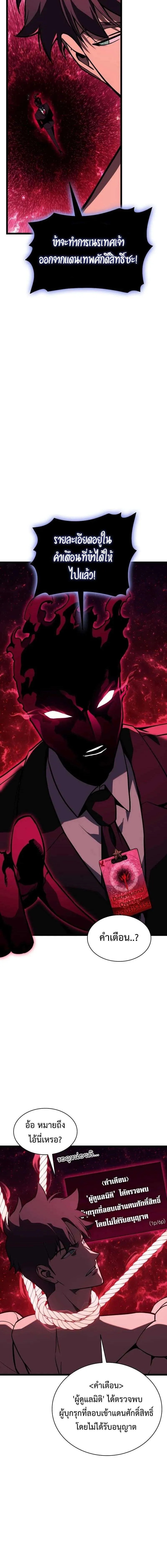 Read The Return of The Disaster-Class Hero TH Manga Online