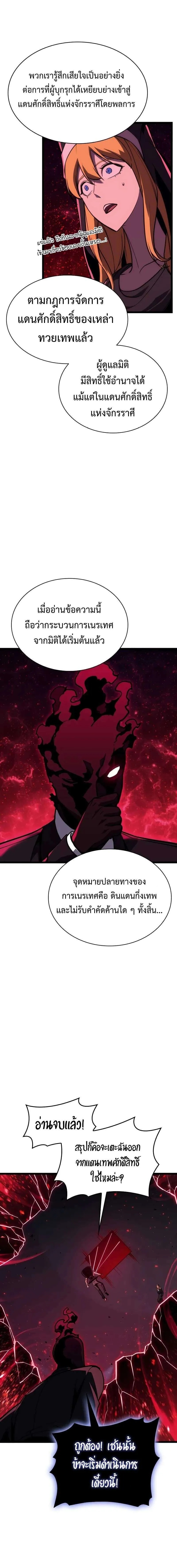 Read The Return of The Disaster-Class Hero TH Manga Online