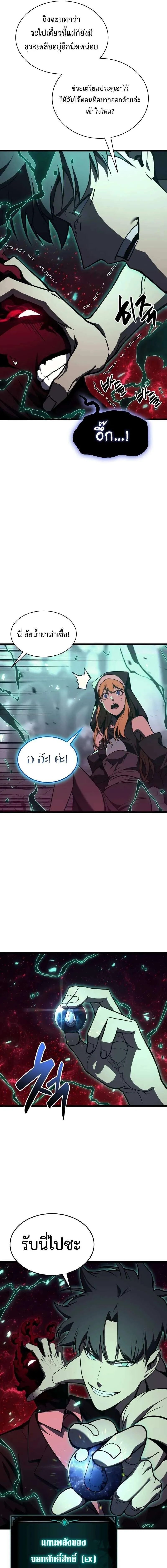 Read The Return of The Disaster-Class Hero TH Manga Online