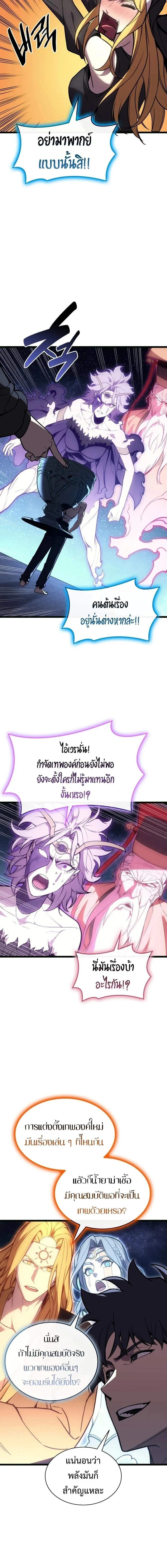 Read The Return of The Disaster-Class Hero TH Manga Online