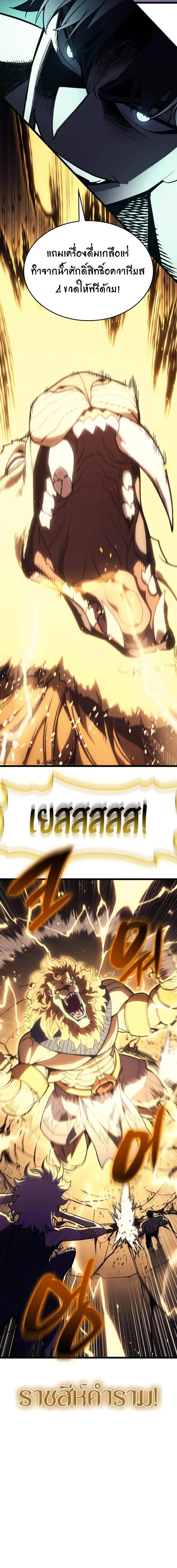 Read The Return of The Disaster-Class Hero TH Manga Online