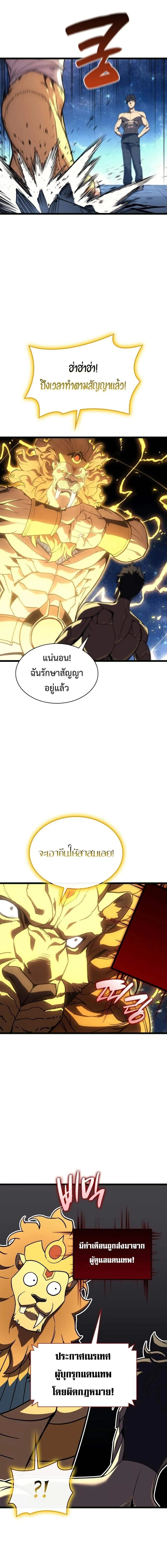 Read The Return of The Disaster-Class Hero TH Manga Online