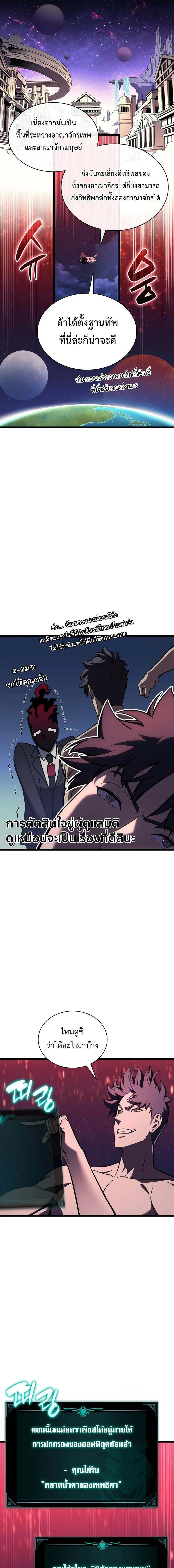 Read The Return of The Disaster-Class Hero TH Manga Online