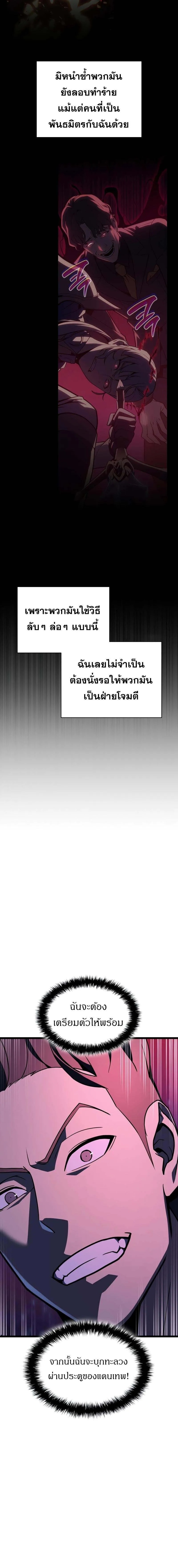 Read The Return of The Disaster-Class Hero TH Manga Online