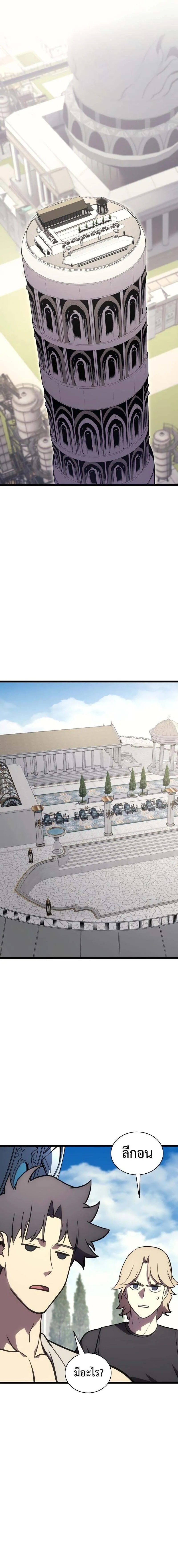 Read The Return of The Disaster-Class Hero TH Manga Online