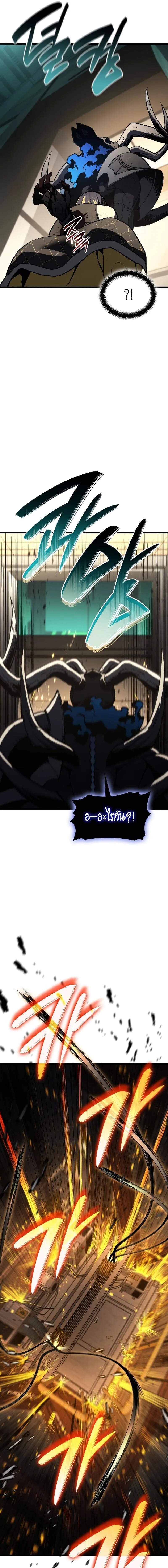 Read The Return of The Disaster-Class Hero TH Manga Online