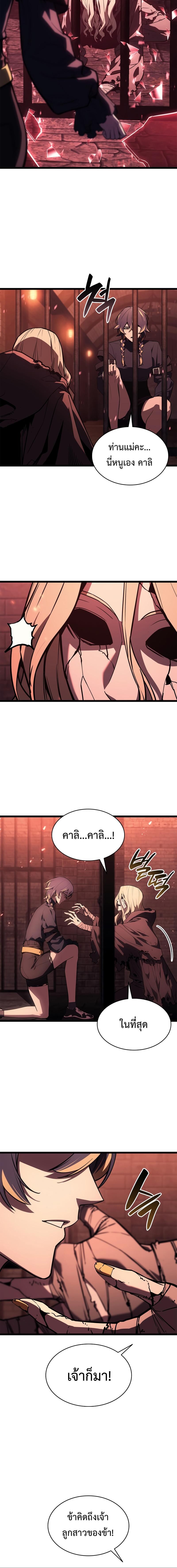 Read The Return of The Disaster-Class Hero TH Manga Online