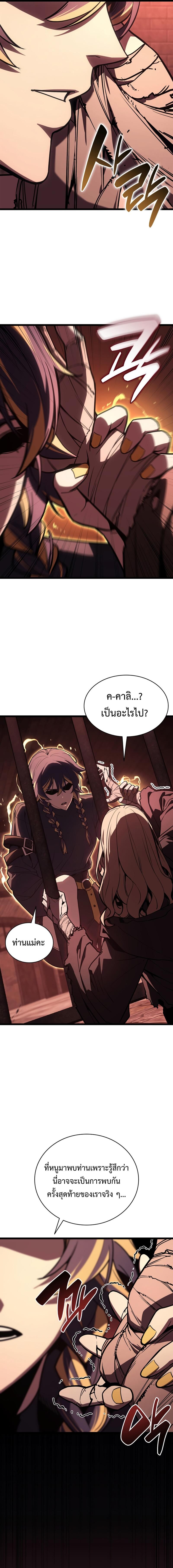 Read The Return of The Disaster-Class Hero TH Manga Online