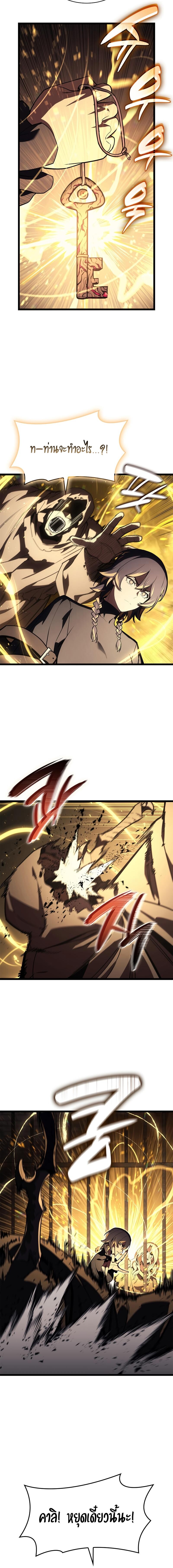 Read The Return of The Disaster-Class Hero TH Manga Online