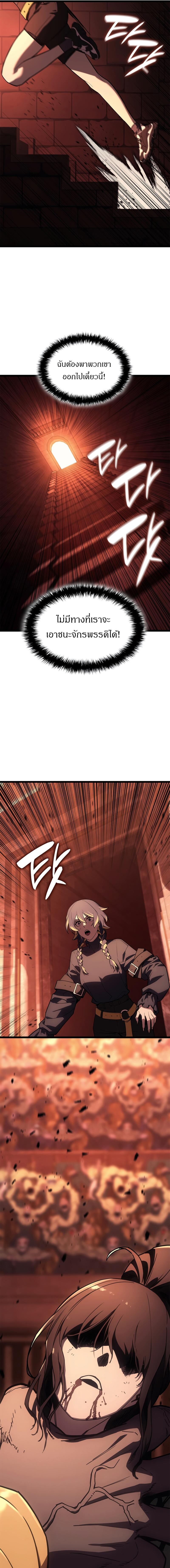 Read The Return of The Disaster-Class Hero TH Manga Online