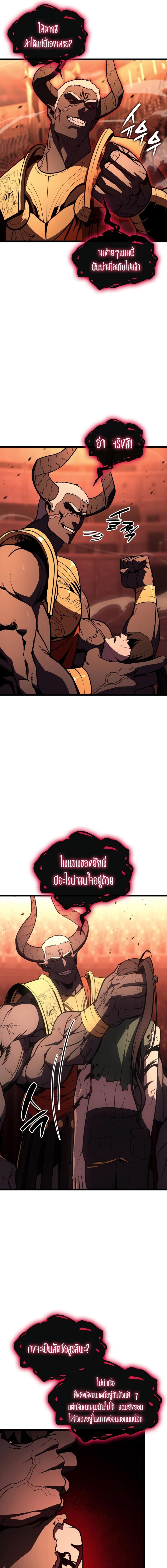 Read The Return of The Disaster-Class Hero TH Manga Online