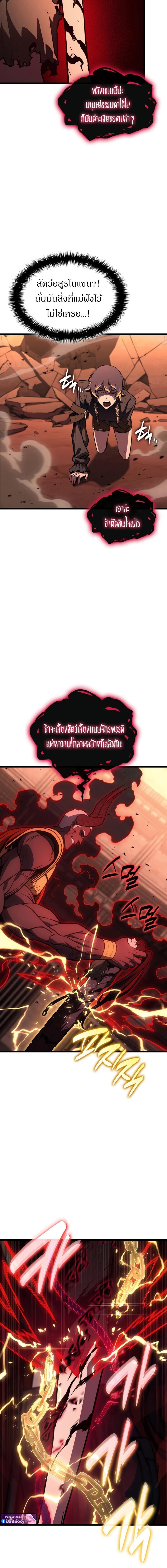 Read The Return of The Disaster-Class Hero TH Manga Online