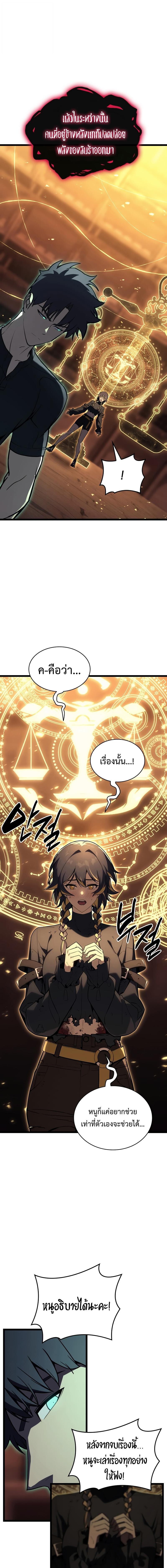 Read The Return of The Disaster-Class Hero TH Manga Online