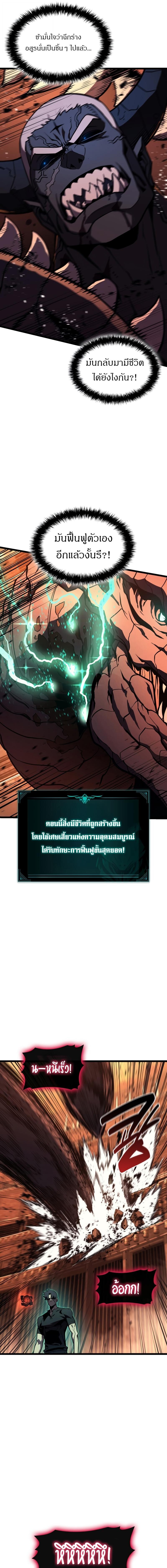 Read The Return of The Disaster-Class Hero TH Manga Online