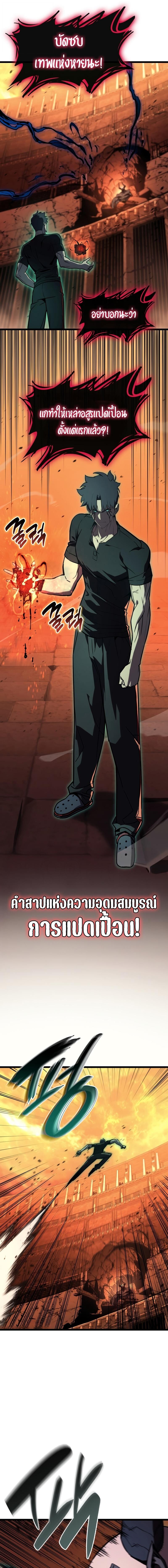 Read The Return of The Disaster-Class Hero TH Manga Online