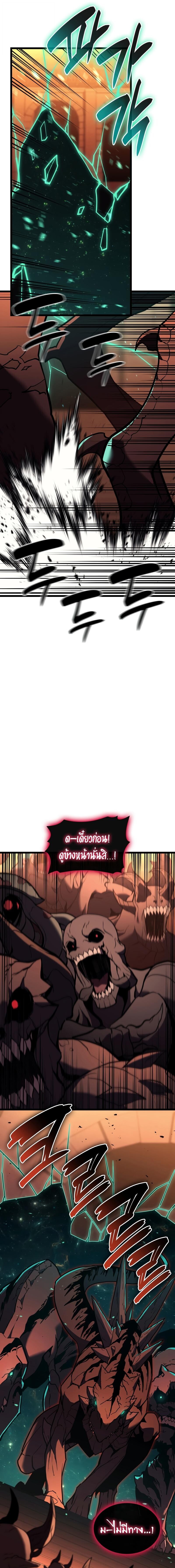 Read The Return of The Disaster-Class Hero TH Manga Online