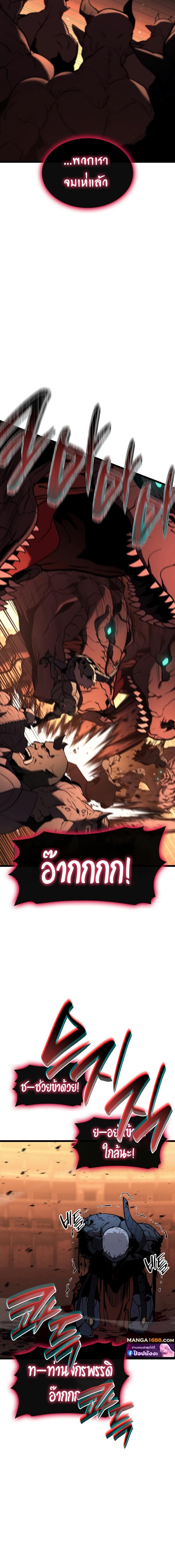 Read The Return of The Disaster-Class Hero TH Manga Online