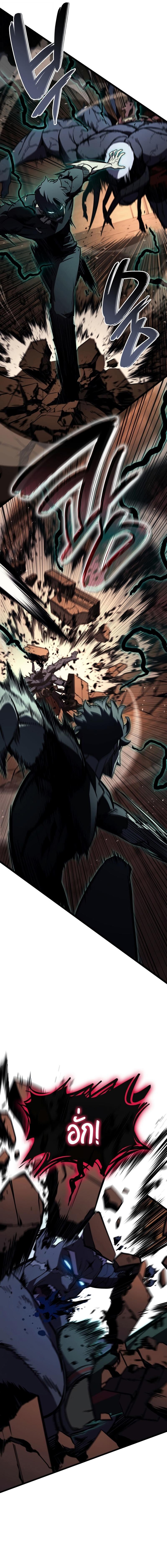 Read The Return of The Disaster-Class Hero TH Manga Online