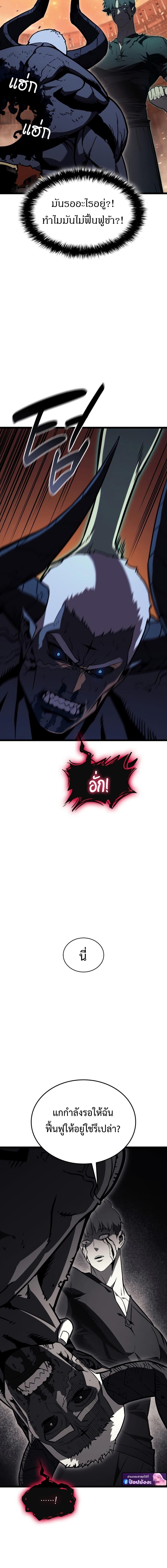 Read The Return of The Disaster-Class Hero TH Manga Online