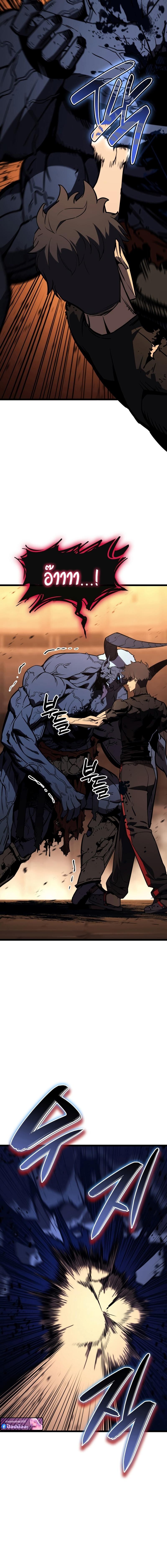 Read The Return of The Disaster-Class Hero TH Manga Online