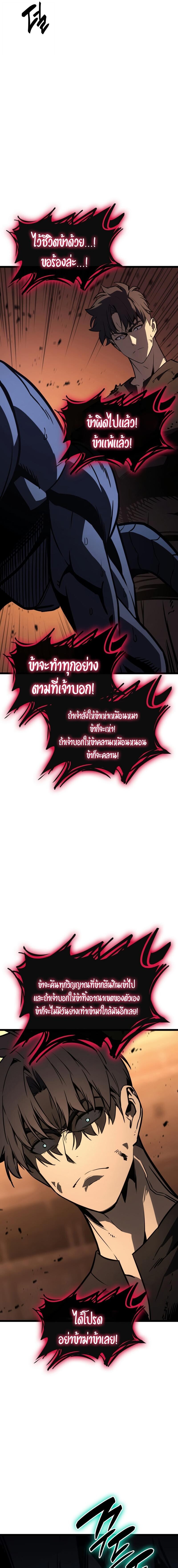 Read The Return of The Disaster-Class Hero TH Manga Online