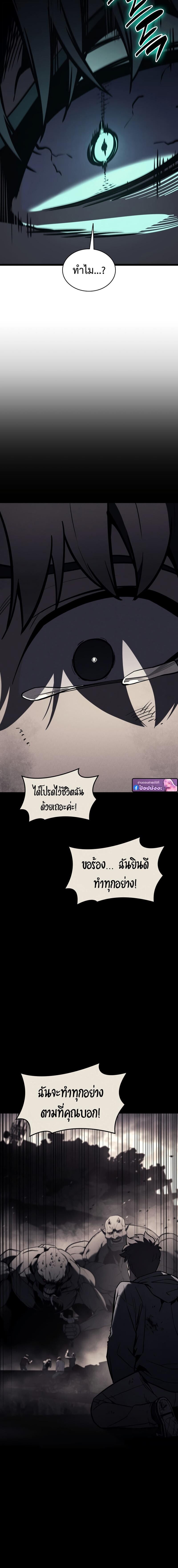 Read The Return of The Disaster-Class Hero TH Manga Online