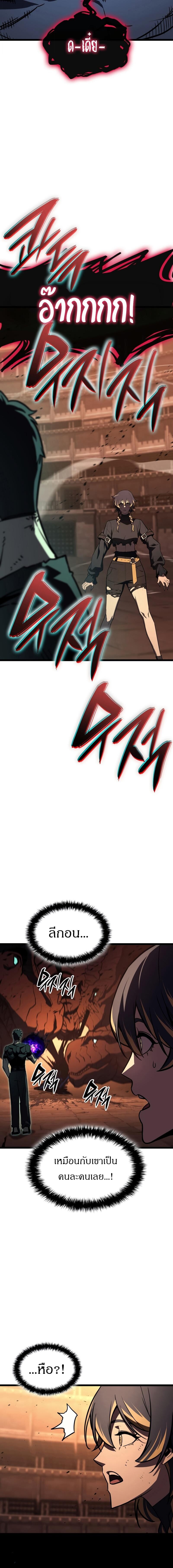 Read The Return of The Disaster-Class Hero TH Manga Online