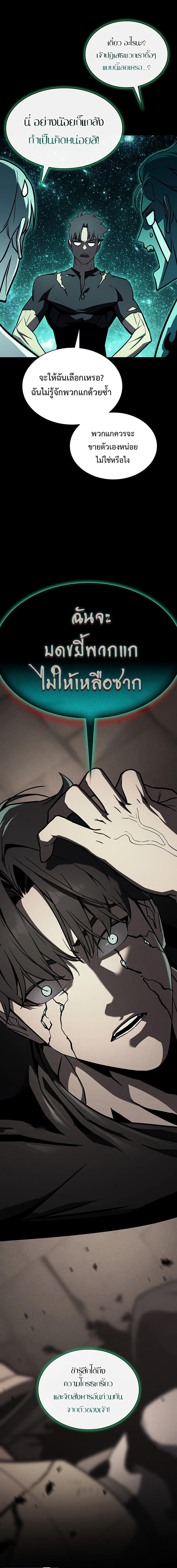 Read The Return of The Disaster-Class Hero TH Manga Online