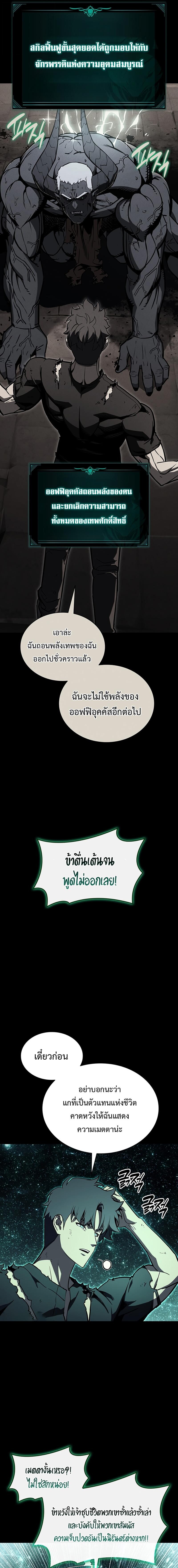 Read The Return of The Disaster-Class Hero TH Manga Online