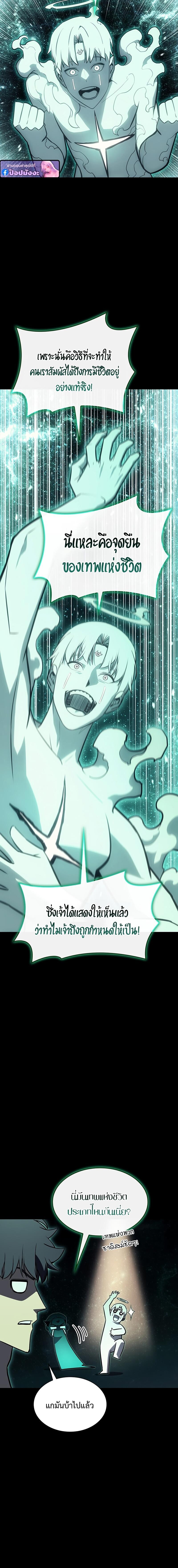 Read The Return of The Disaster-Class Hero TH Manga Online