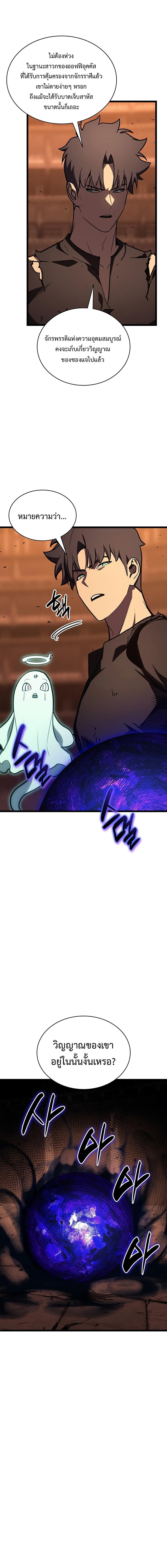 Read The Return of The Disaster-Class Hero TH Manga Online