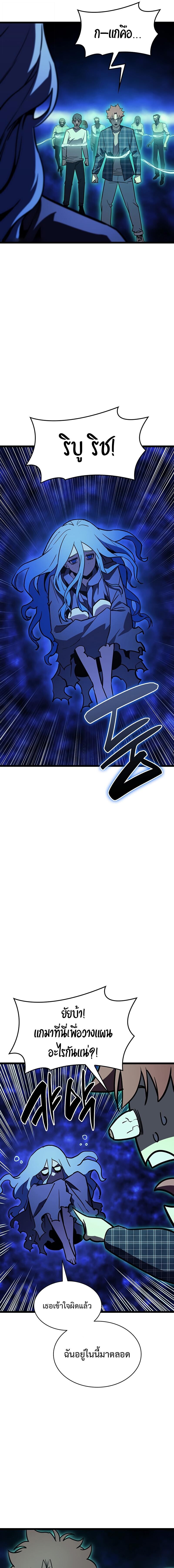 Read The Return of The Disaster-Class Hero TH Manga Online