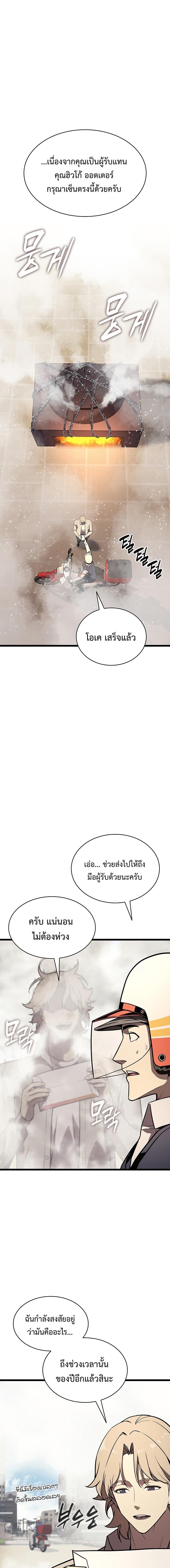 Read The Return of The Disaster-Class Hero TH Manga Online